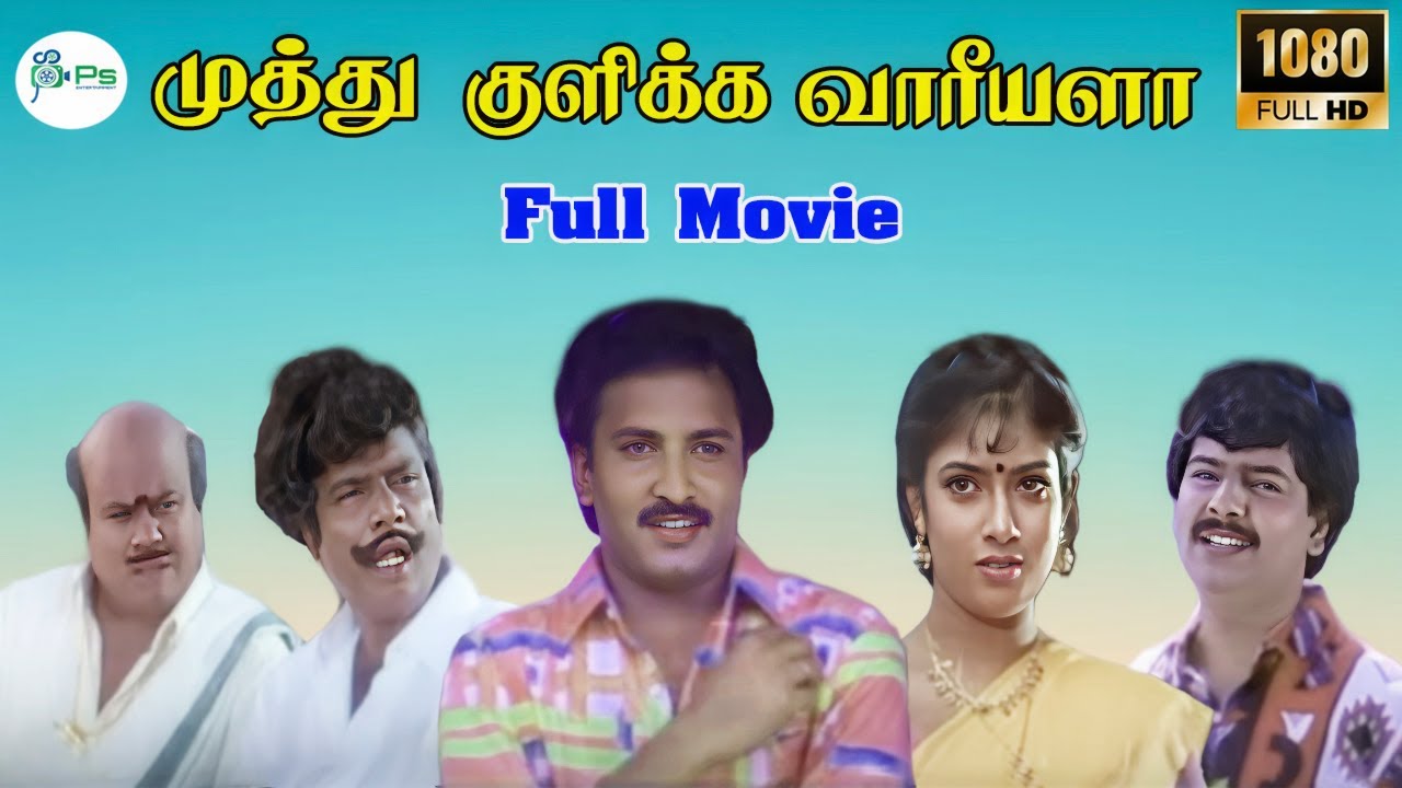 muthu kulika varigala mp3 songs