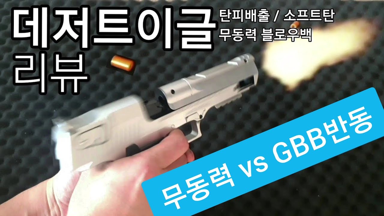 vs-gbb-youtube