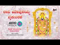 Daari Yavudayya VAIKUNTAKE | Lord Venkateshwara Devotional Songs Selected 2017 | Vidyabushana