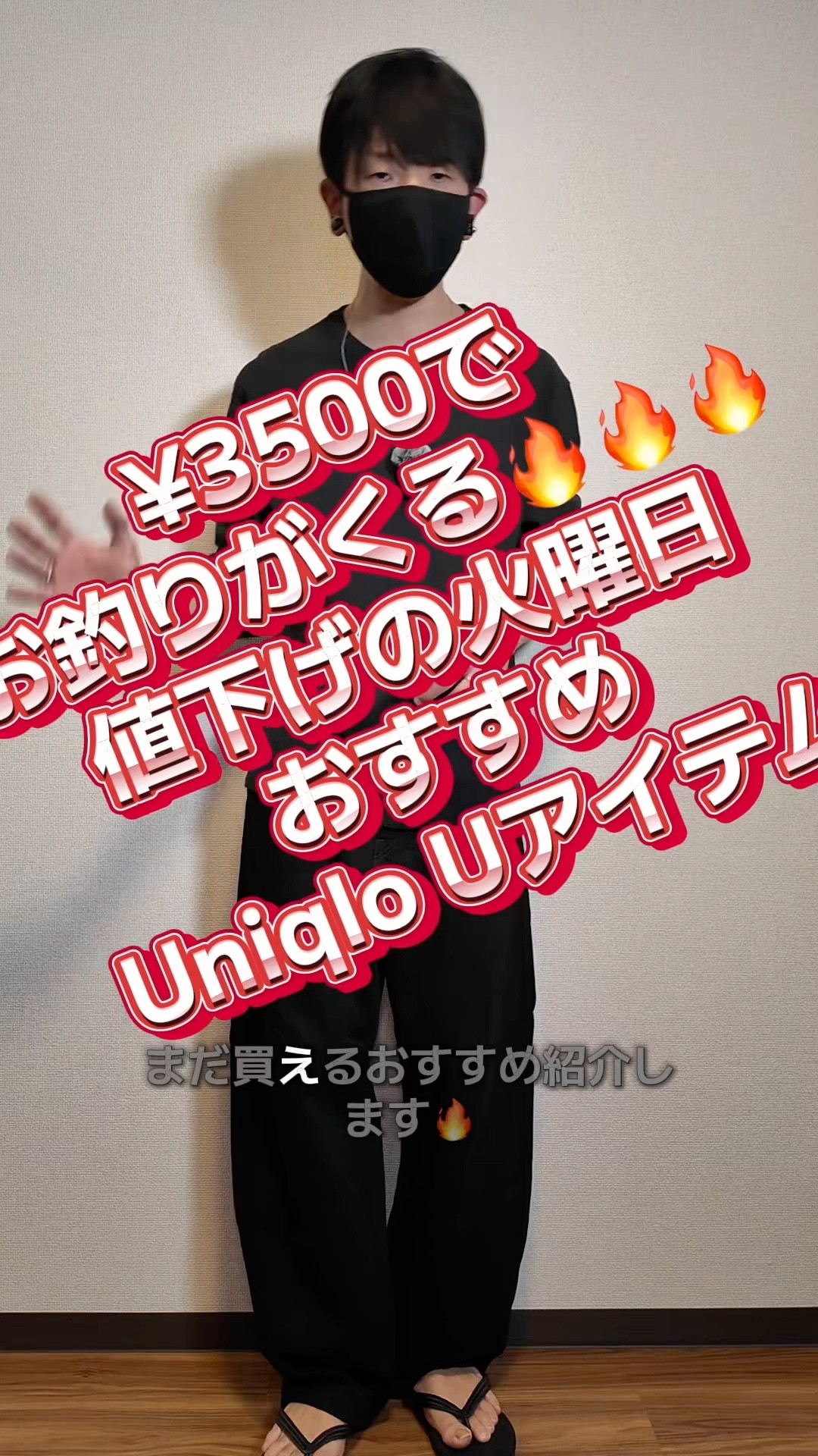 Uniqlo Markdown Tuesday🔥 2 Recommended Uniqlo U Sale Items You