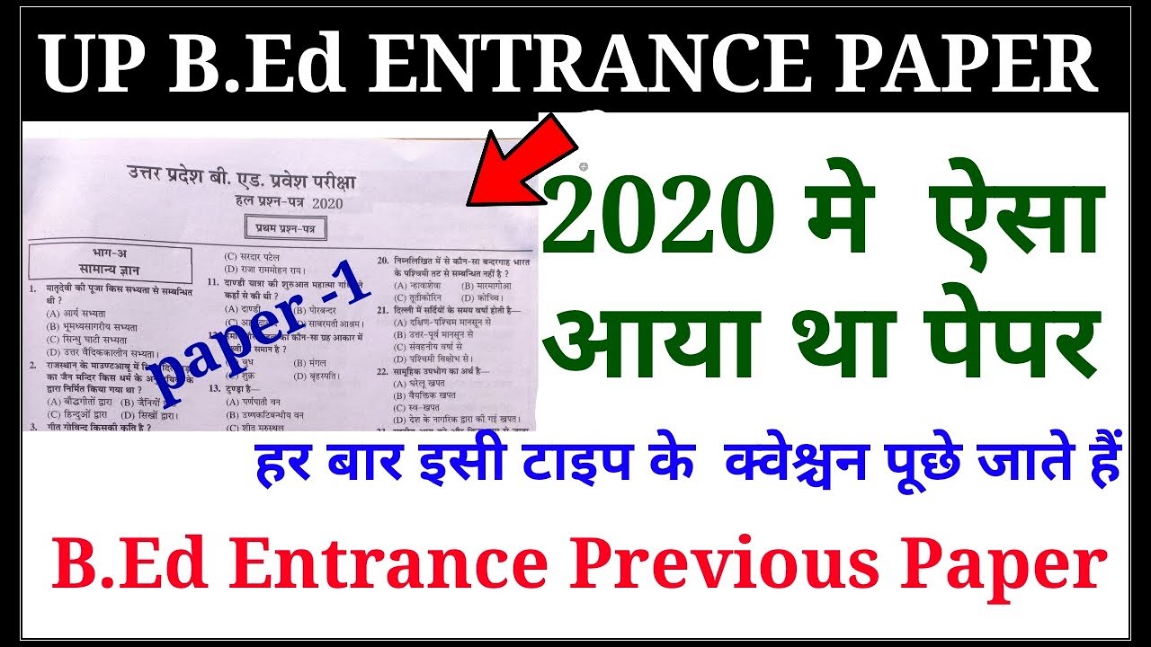 Up bed entrance previous paper 2020