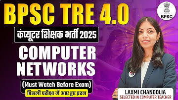 BPSC TRE 4.0 2025 | Computer Networks | Most Important Question | कंप्यूटर शिक्षक भर्ती 2025