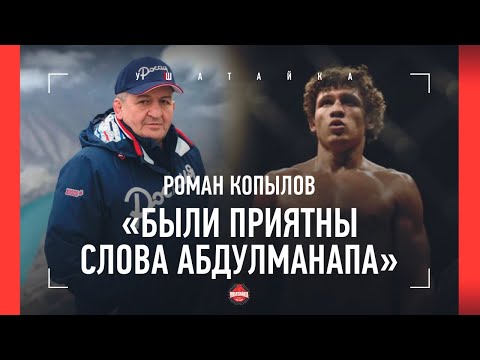 АБДУЛМАНАП говорил ПРО НЕГО: "Можно слепить что угодно..." / КОПЫЛОВ: Амагов, Дагестан, Шара Буллет