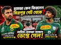 হামজা কেন ফিরলেন মিরপুর গেট থেকে? 😳 | Tamim & Hamza Untold Story | BD Sports News