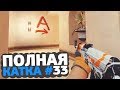 CS:GO - команда ютуберов (shoke, INSIDE, GETLIGHT, DELIGHT, CLAYNESE)