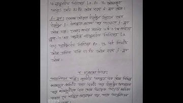 HSC 2021 Chemistry 1st paper Assignment 4