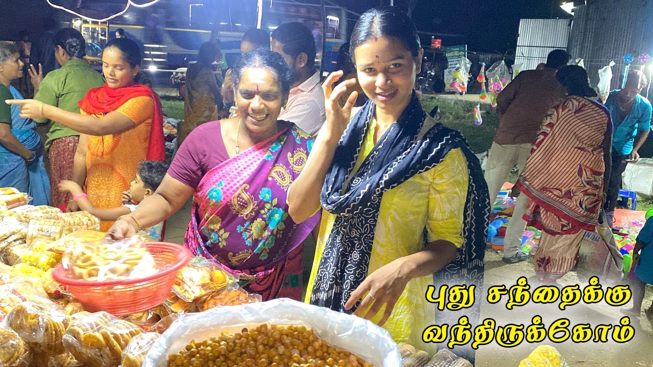 புது வீட்டுக்கு வந்து முதல்முறையா புது சந்தைக்கு போறோம் @AmmaKaiPakkuvam