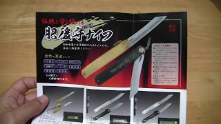 肥後守の話