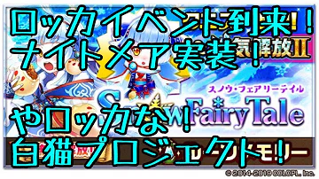 تحميل ロッカイベント تحميل ロッカイベント