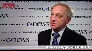 Александр Беляков, МФИ Софт: Пора серьезно заняться информационной безопасностью