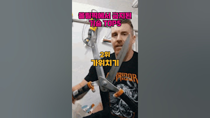 올림픽에서 금지된 기술 top5