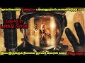       tamil voice over  mr tamizhan  movie story  review in tamil