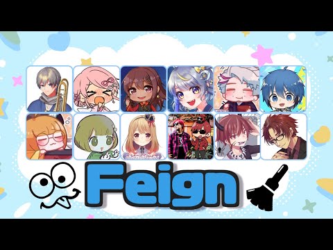 【 #Feign 】いい空気の日もバカが輝く！？ゆるふわ人狼ゲーム #Feignどうでしょう