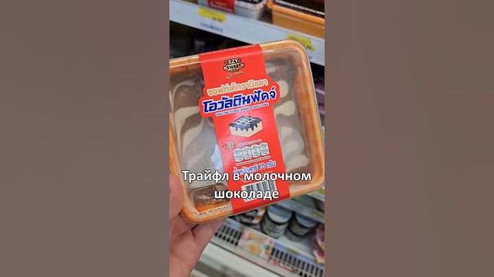 Какие вкусняшки попробовать в 7/11? #пхукет #phuket #таиланд #пхукет2023 #таиланд2023