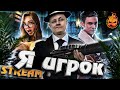 ★ Я ИГРОК в Мафии ★ Блади, Левша, Рыжая, Нирь Ю, и другие! ★