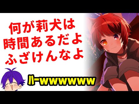 【すとぷり文字起こし】理不尽な罰ゲームを被ったときの莉犬くんの反応「莉犬羊1000匹耐久」【莉犬/切り抜き】