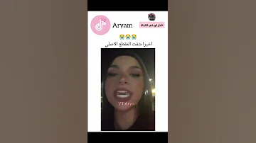 بس انا مكنتش متخيل انك تسيبيني يا فريدة اكسبلور ترند Explore ضحك الخليج Skv Blackpink 