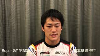 Super Gt 第3戦 オートポリス 予選10位 - 国本雄資選手