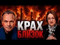 🔥Финал близко! Экономика России на грани! Крах экономики РФ уже в июле! Ширяев  Mp3 Song