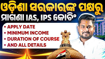 Free UPSC Coaching for Aspirants in Odisha | Odisha Govt Free UPSC Residential Coaching | Free UPSC