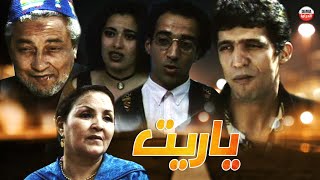 Film Yarit Hd فيلم المغربي ياريت