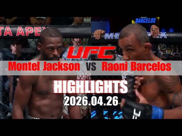 【UFC終極格鬥冠軍賽】Montel Jackson VS Raoni Barcelos 賽事精華｜20260426｜2026 UFC 鎖定緯來！