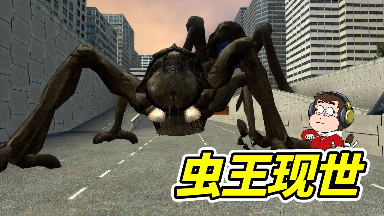 危機爆發，蟲王出現，根本殺不完！- | 勾魂公狒狒