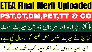 ETEA Uploaded Final Merit List || Did ETEA sent Merit List to Education Department? When Interview ?
