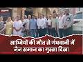 साध्वियों की मौत से गंधवानी में जैन समाज का गुस्सा दिखा