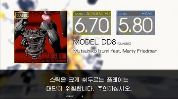 Gitadora MODEL DD8 (CLASSIC) Advanced~Basic drum