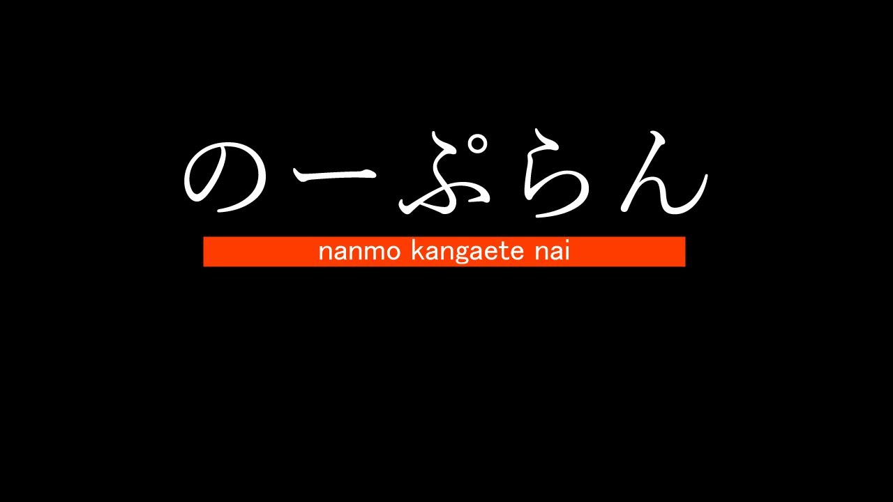 のーぷらん　VRChat　【火曜日定期配信】