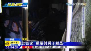 20150613中天新聞　持刀猛砍妻、丟汽油彈　夫喝農藥輕生