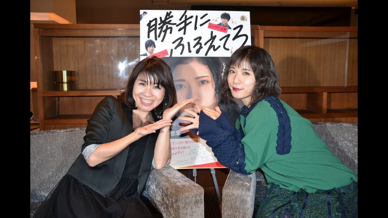 #17 松岡茉優さん『勝手にふるえてろ』｜予告編・インタビュー｜新・伊藤さとりと映画な仲間たち