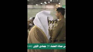 #تلاوة_خاشعة #الحرم_المكي #القرآن_الكريم #مكة_المكرمة #الشيخ_ياسر_الدوسري