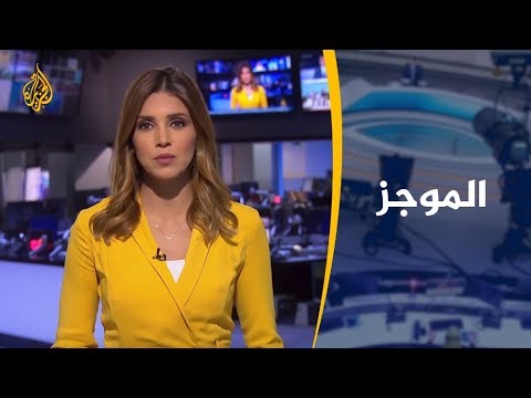 موجز أخبار العاشرة مساء ٢٠/٤/٢٠١٩