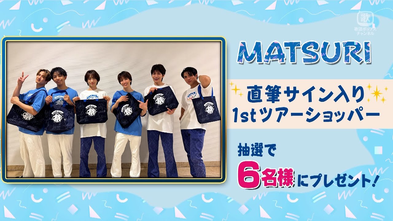 MATSURI/1st コンサートツアー～祭～-大千穐楽-〈初回生産限定盤・2… MATSURI/ MATSURI 1st コンサートツアー ～祭～ -大千穐楽- 初回生産