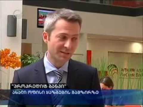 პროკრედიტის სტაბილურობა procreditis stabiluroba