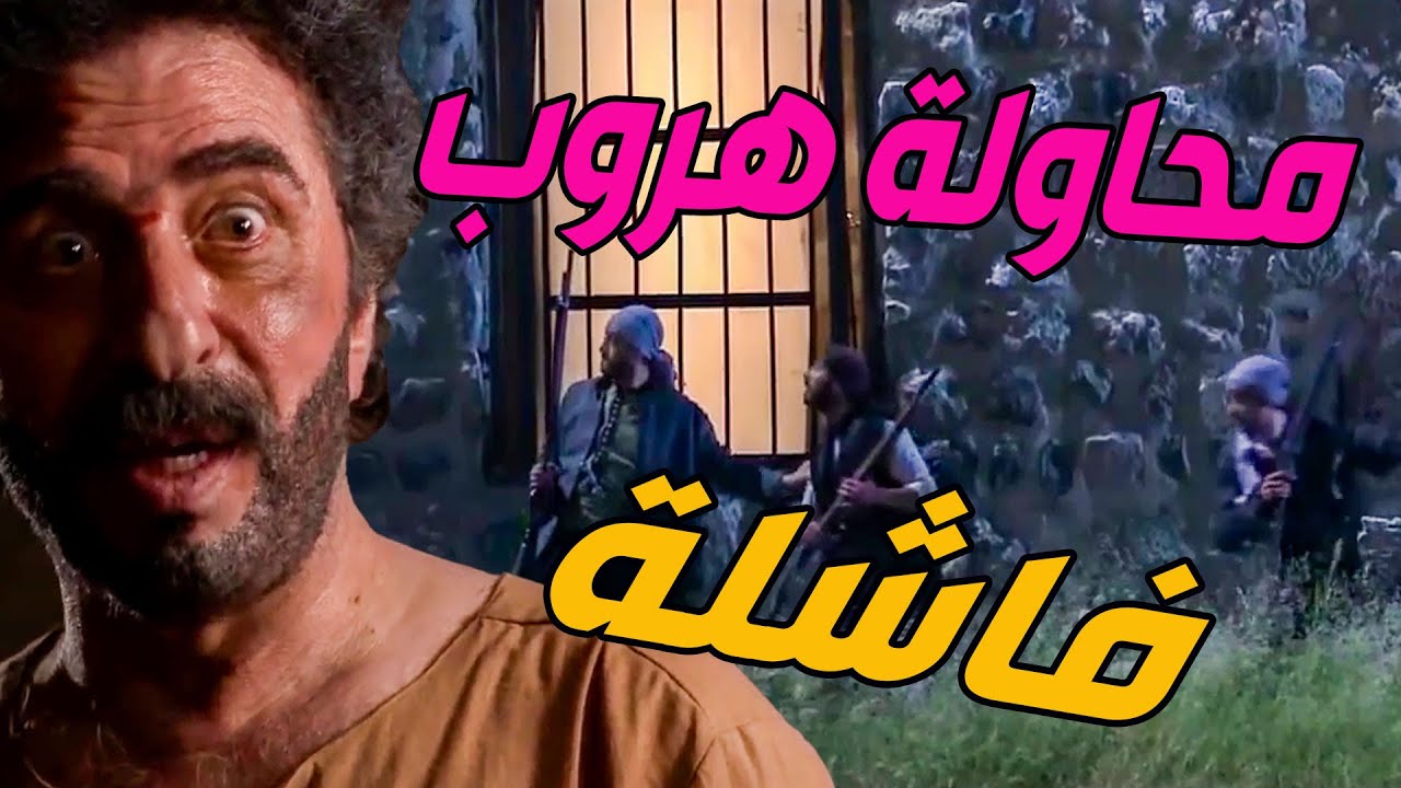 محاولة هروب فاشلة ـ رجال أبو طالب هجمو على السجن يهربو حطو روحن ع كفن بس !!