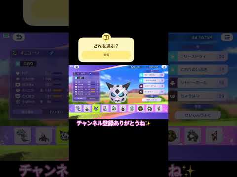 260703ポケモンチャンピオンズ