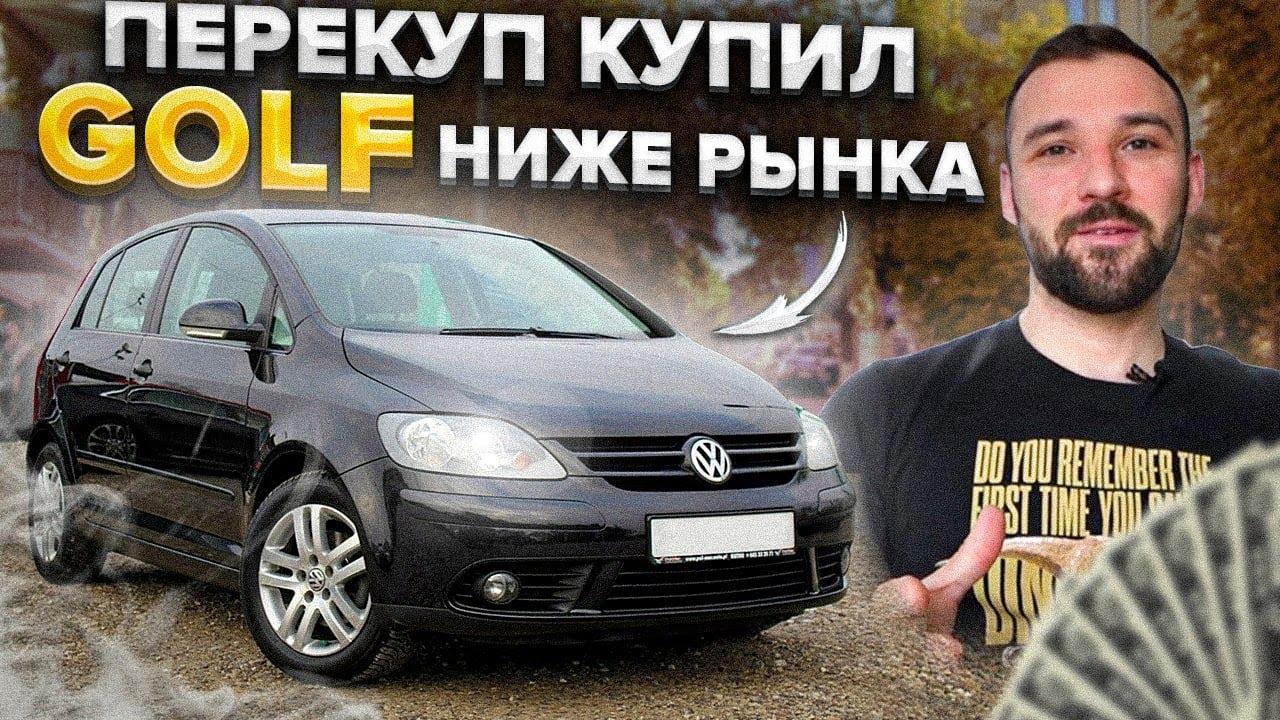 Как работают перекупы авто Как работают перекупы авто
