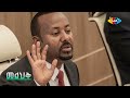 የባህር በር ለኢትዮጵያ፡ የብሄራዊ ጥቅም ማስጠበቂያ መሣሪያ።
