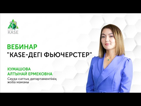 Бейне: Қаржылық санкциялар: негізгі ұғымдар, есептеу тәртібі, мерзімдері