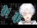 【自己紹介】顔いいアズって覚えてください。【新人Vtuber】