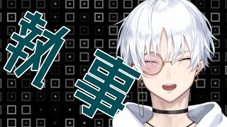 「【自己紹介】顔いいアズって覚えてください。【新人Vtuber】」のサムネイル