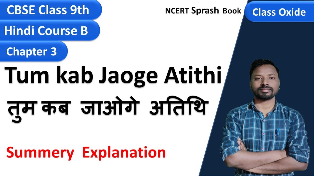 Tum Kab Jaoge Atithi Summery Explanation Class 9 tum-kab-jaoge-atithi-summery-explanation-class-9
