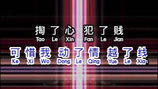 阿斌斌  《 终究和你无缘 》  zhong jiu he ni wu yuan