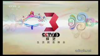 CCTV3 Qixi Ident(2013.08.15)