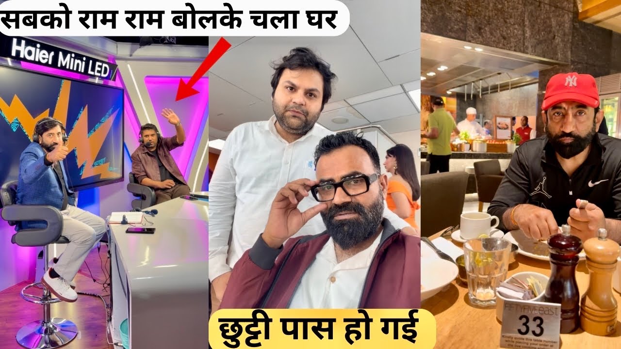 छुट्टी पास हो गई 💃🏻|| Ajitrahar vlogs #dailyvlog #familyvlog #haryanvi #ajitrahar #worldcup 