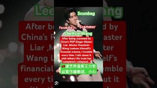 After being scammed by China’s Master Fraudster Wang Leehom Himself financial scheme, I tremble ever
