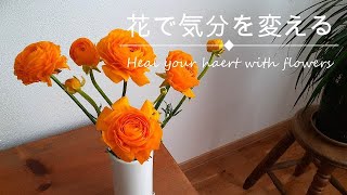 【暮らし】花を飾ってほのぼのする日 / インテリア雑貨＊フェイクグリーン